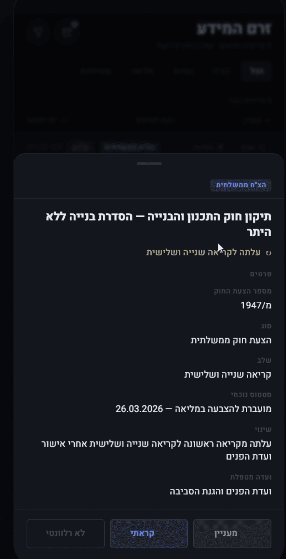 פעולה — דוחות וייצוא